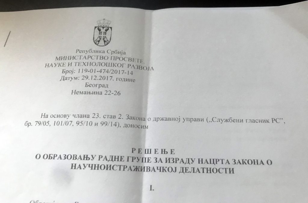 Intersection учествује у радној групи за предлог закона о научноистраживачкој делатности